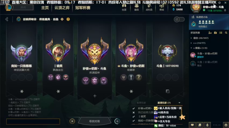 【2022-07-28 17点场】妙音or奶斯：奶斯：黑色玫瑰❤办卡上车