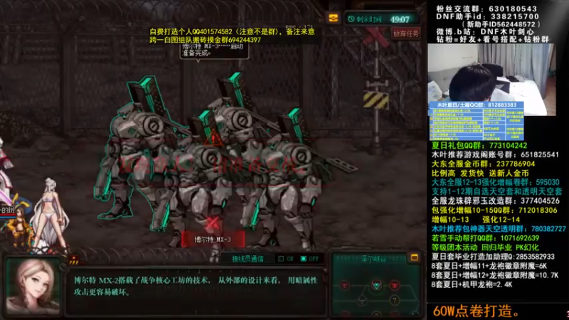 【2022-07-29 11点场】DNF木叶剑心：木叶:柯涅恩山 冲就完事了哈哈