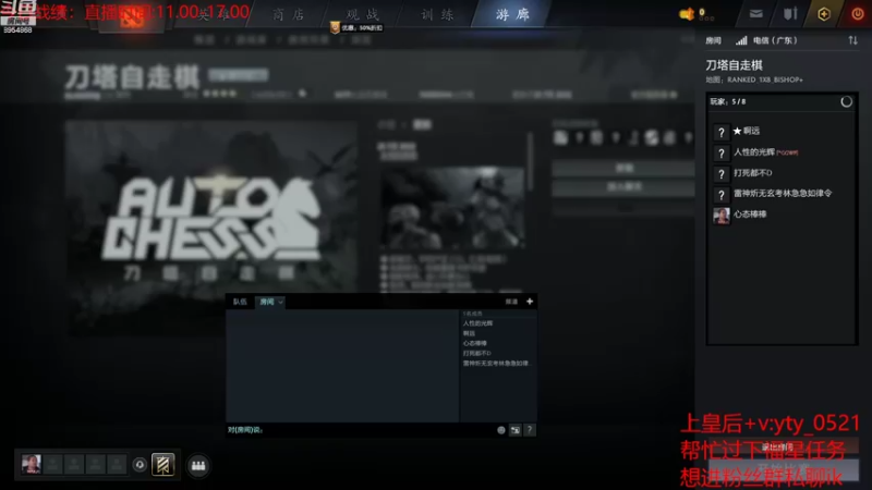 【2022-07-26 10点场】o飞僵小宝o：骑士主教如何上堡垒