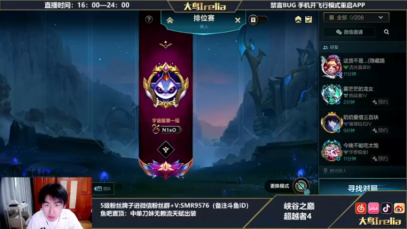 【2022-07-28 17点场】大鸟Irelia：最强刀妹：中路尽量不杀生