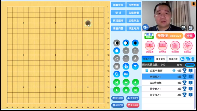 周五7点半高段班20220729围棋网课