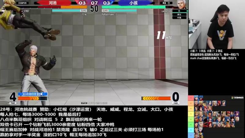 【2022-07-29 00点场】游天堂：今晚围攻河池