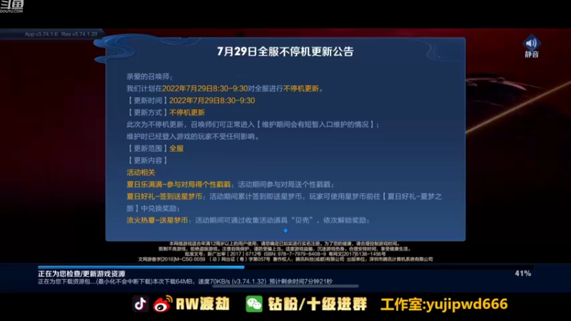 【2022-07-29 18点场】RW渡劫：今天冲刺2300！！！
