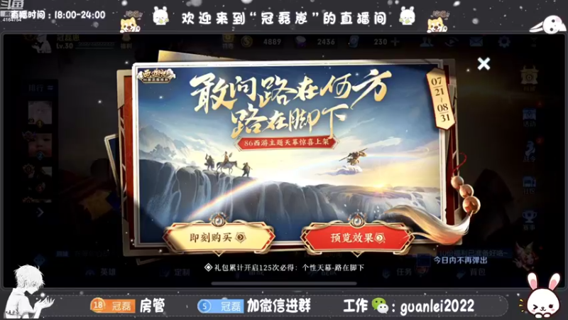【2022-07-28 17点场】冠磊崽：巅峰赛快乐喜剧人！