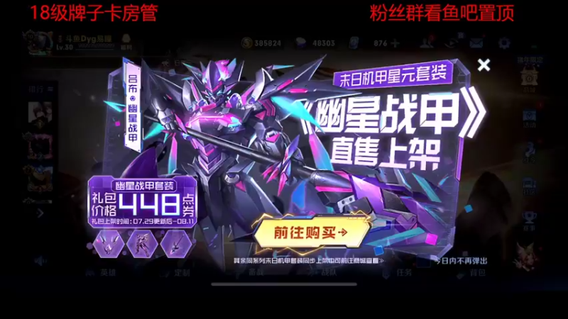 【2022-07-29 18点场】DYG易瞳：巅峰赛2397全国第1冲第一