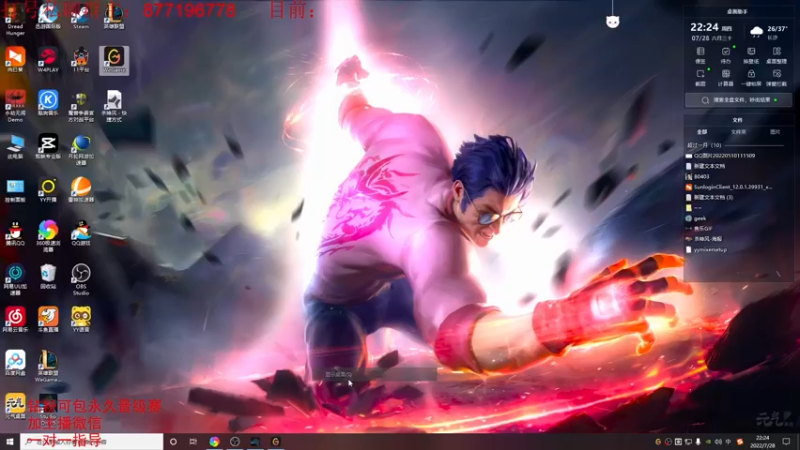 【2022-07-28 22点场】Night丶杀神风：峡谷之巅 继续冲