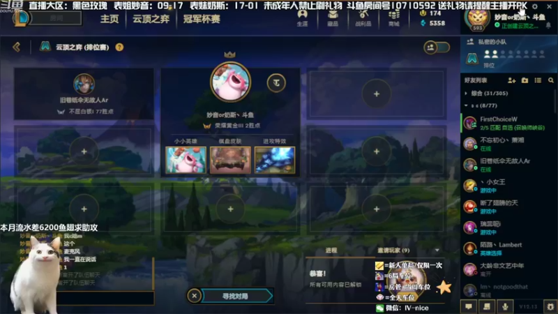 【2022-07-26 17点场】妙音or奶斯：奶斯：黑色玫瑰有车位办卡上车。