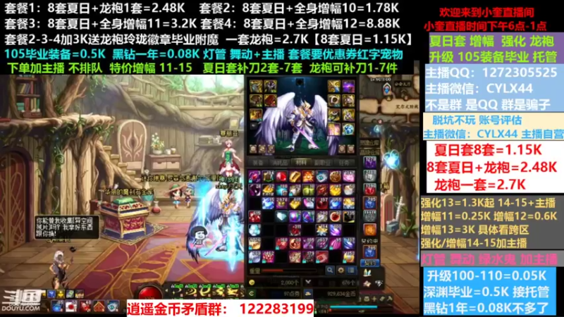 【2022-07-29 17点场】红眼小奎：夏日套餐龙袍增幅强化升级