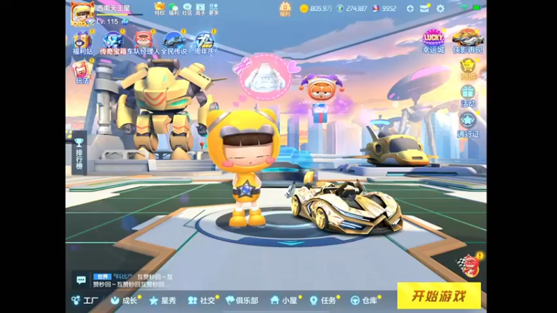 【2022-07-29 17点场】RJ天王星：7点夏凉杯16进8