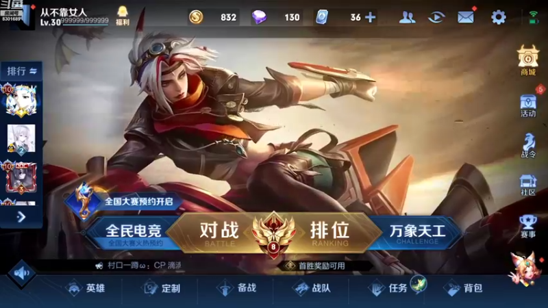 【2022-07-28 14点场】心人zZ：巅峰赛公务员上线