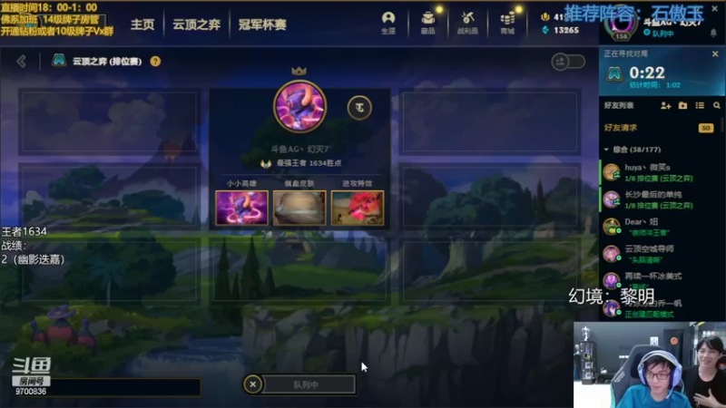 【2022-07-28 22点场】AG丶幻灭：先ob一下斗鱼龙神杯海选