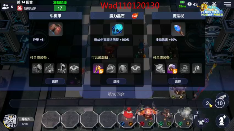 【2022-07-29 00点场】黄东东0923：多多自走棋(可帮渡劫）