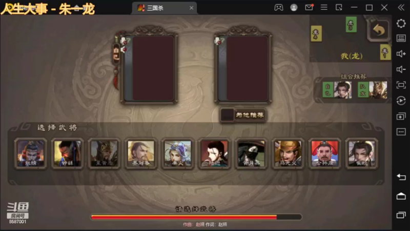三国杀排位之两位排位的新宠