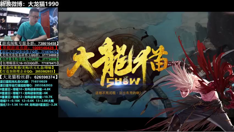 【2022-07-29 20点场】大龙猫：来了，老弟！！！