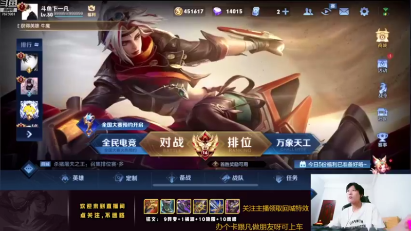 【2022-07-27 21点场】卞一凡Wko：新主播国服曜带粉中