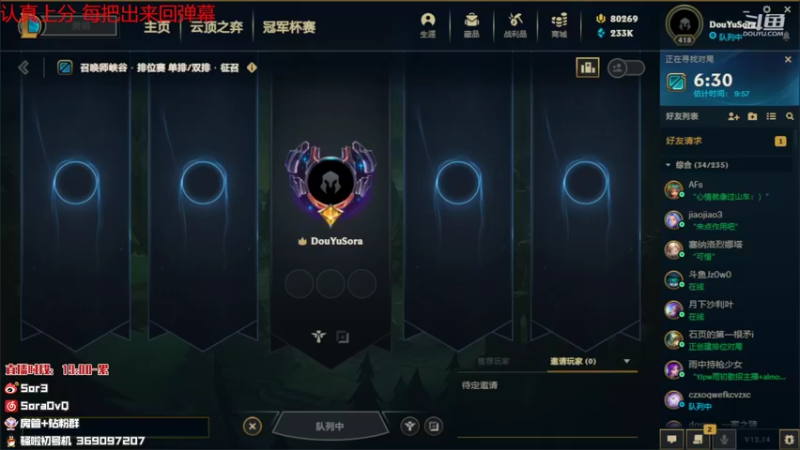 【2022-07-28 20点场】DouYuSora：Sora：峡谷之巅开搞