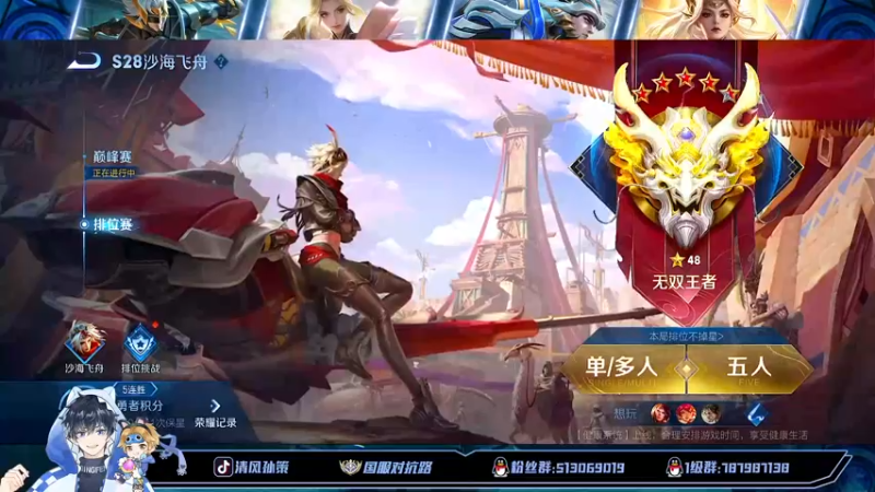 【2022-07-28 20点场】清风孙策：百评上个国一