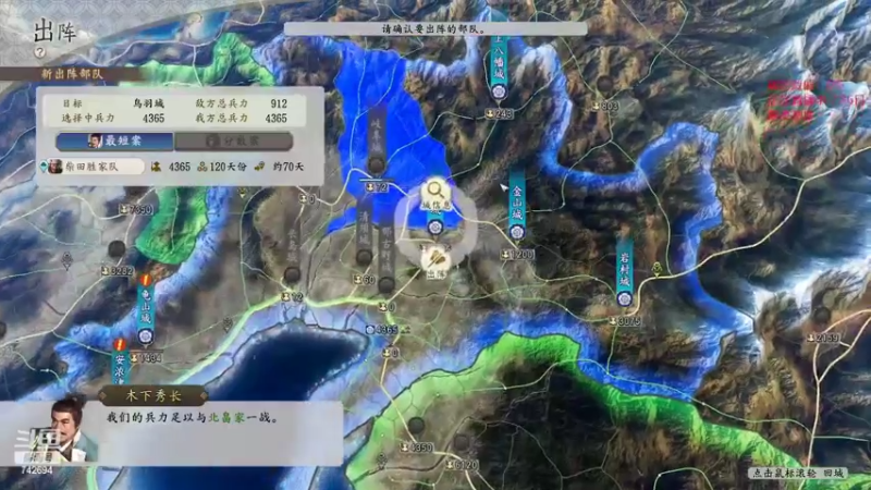 【2022-07-26 20点场】雪小博：信长野望 新生 剧情向