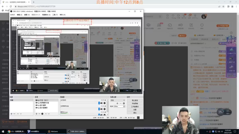 【2022-07-29 12点场】LOL丶摇摆：状态好.给富婆上分