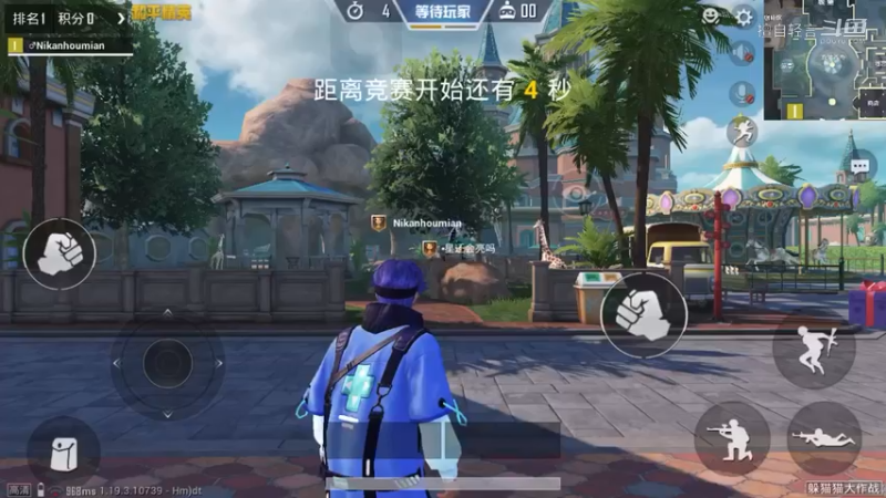 和平精英（躲猫猫）