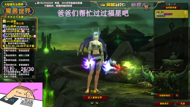 【2022-07-28 14点场】大嘴geigei：大嘴：大秘境车头导师，钻粉S4带门！！