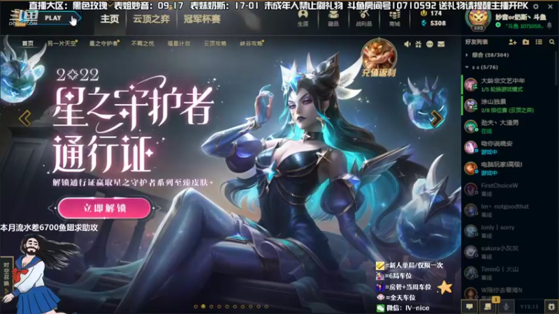 【2022-07-25 16点场】妙音or奶斯：奶斯：黑色玫瑰❤办卡上车