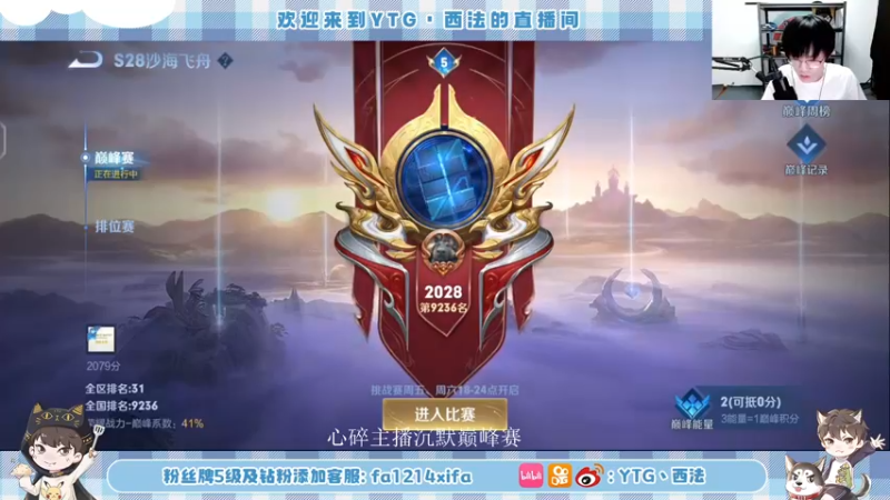 【2022-07-28 23点场】YTG丶西法：为下个月国服做准备！！