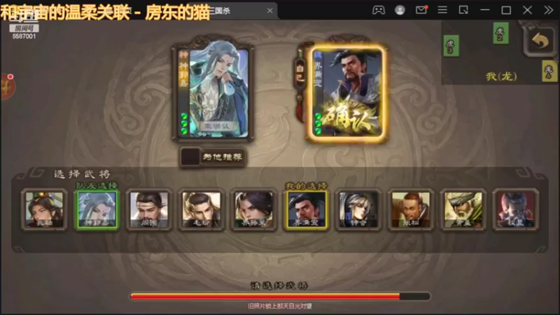 三国杀巅峰赛之保核你可以的