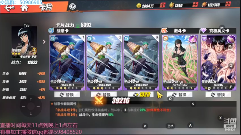 【2022-07-24 15点场】季末入云丶：航海王热血航线我来咯