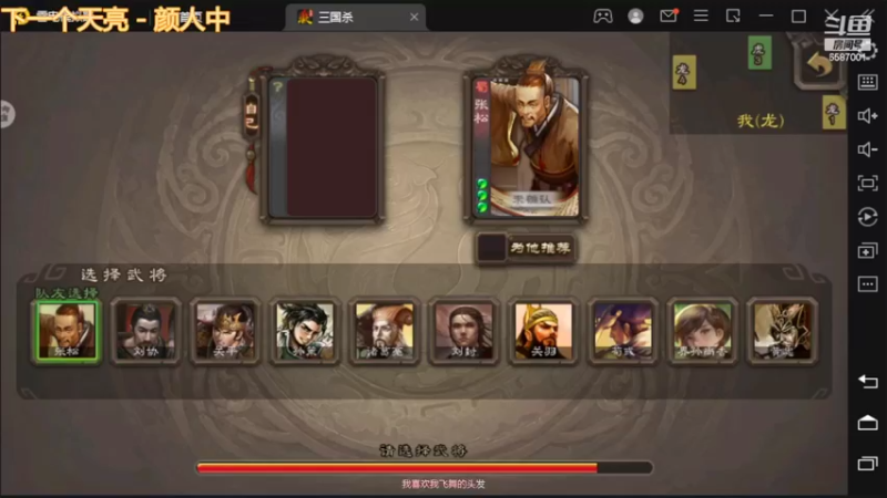 三国杀巅峰赛之经典组合还是强