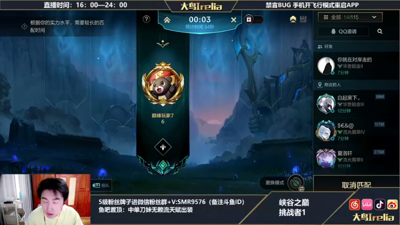 【2022-07-27 16点场】大鸟Irelia：最强中单刀妹：峡谷之巅开冲