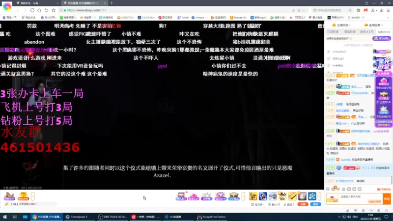 【2022-07-29 01点场】白起Baiq1wow：带你上分如喝水