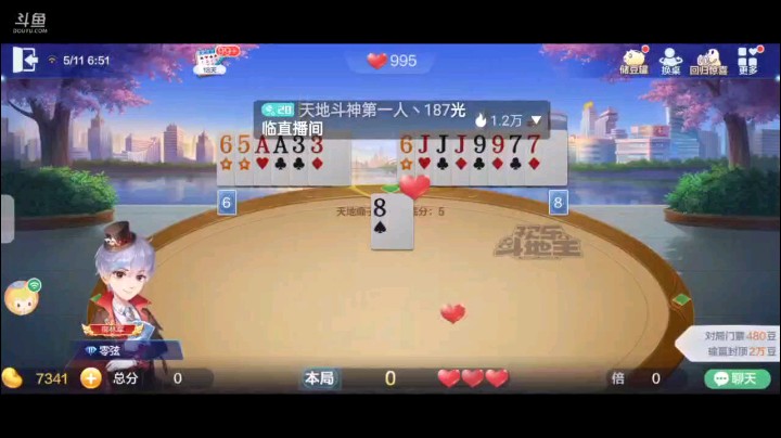0511特辑，起手俩癞子王炸下面牌特别散落开叫下家抢我硬抢过来，也就8J补了对子空出一个到Q变十JQ，开局678下家QKA之后意外的打出四带二，正好四A带4K