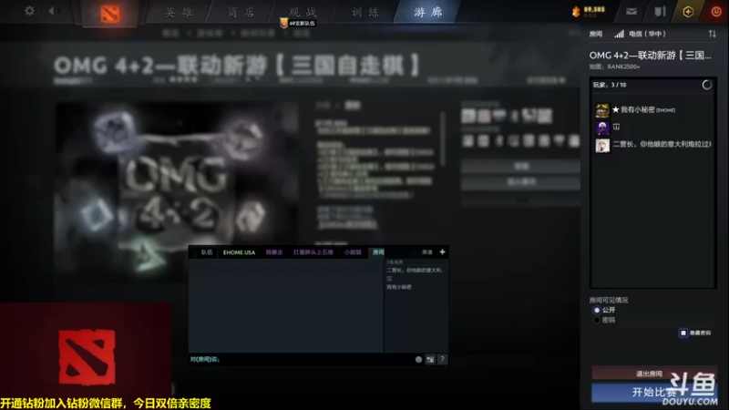 【2022-07-29 11点场】单车老师不迟到：今日4+2 要看狼人杀的来报名