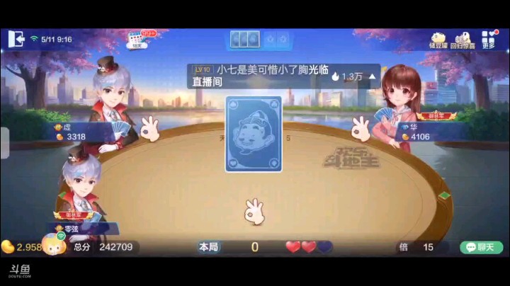 0511特辑，起手俩癞子一大王3到8开叫上家抢我抢回来，空降小王，J变仨J，4补上456连对单K变地赖子直接超加，开局仨J带A被上家四张3开炸后攻6到J忍耐