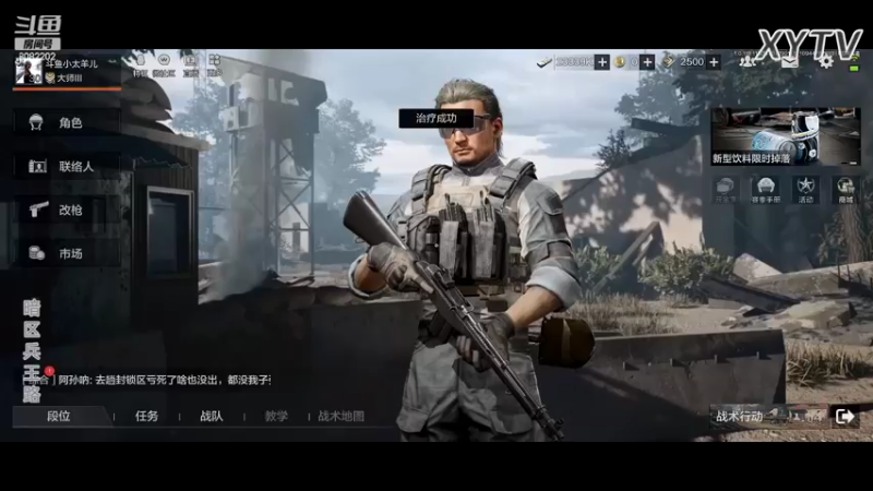 【2022-07-29 01点场】小太羊儿：新兵问答-暗区征兵处