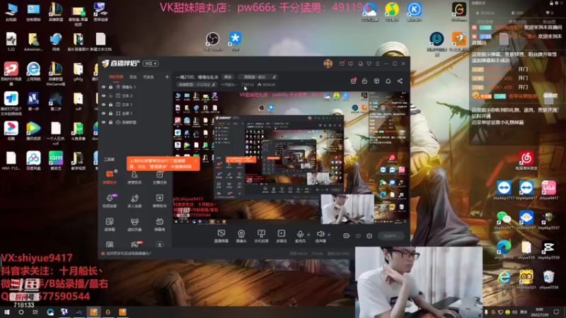 【2022-07-29 09点场】十月船长丶：一桶2100，嘎嘎在乱杀