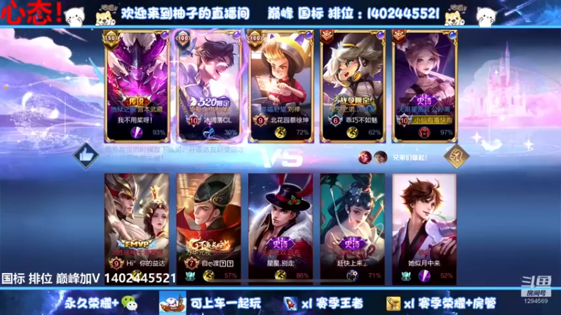 【2022-07-29 01点场】毕竟是柚子：巅峰就是赢不了