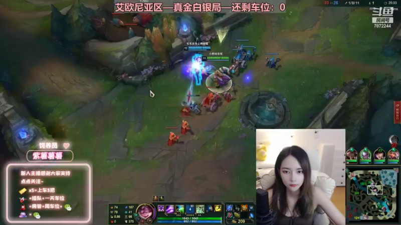 【2022-07-29 00点场】小野纯Quinlivan：艾欧尼亚~全能御姐