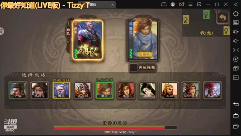 三国杀巅峰赛之这武将还可以的