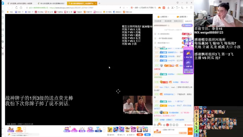 【2022-07-29 00点场】长沙郭振威88：帽皇组织河池杯