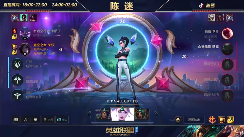 【2022-07-29 20点场】陈迷丶德莱文：陈迷：峡谷冲分