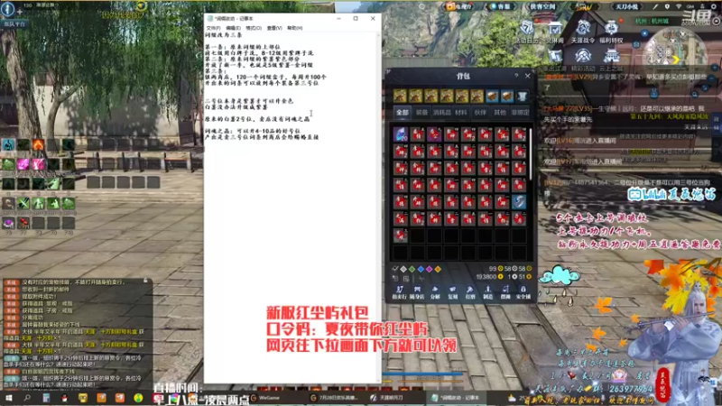 【2022-07-28 20点场】夏夜丶枕风宿雪：体服探秘，看一下新版本改动！