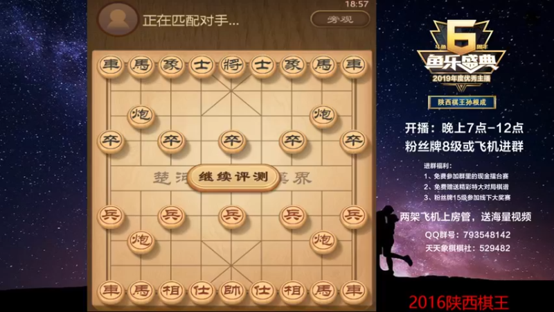 【2022-07-29 18点场】日月轮回888：陕西棋王金牌教练！，巅峰对决！