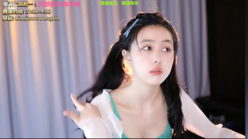 【2022-07-28 21点场】小酒窝翁馨：看起来不大聪明的样子