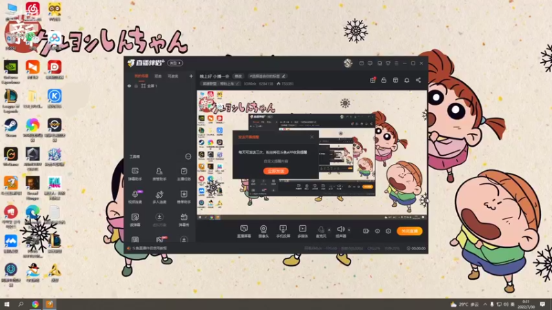 【2022-07-29 23点场】iGWink：晚上好 小播一会