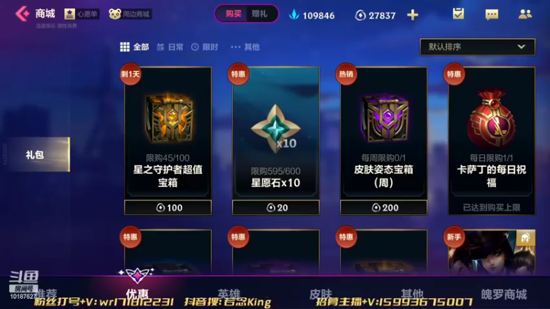 【2022-07-28 15点场】若念king：今日目标征服者   第一惩戒