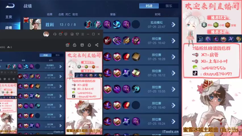 【2022-07-29 11点场】小飞Avery：国服小乔：下午小乔晚上妲己挑战赛