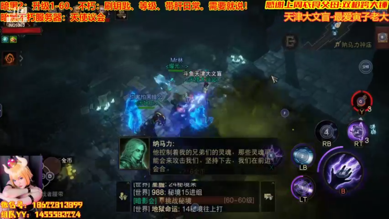 【2022-07-28 22点场】天津大文盲：暗黑破坏神- 不朽