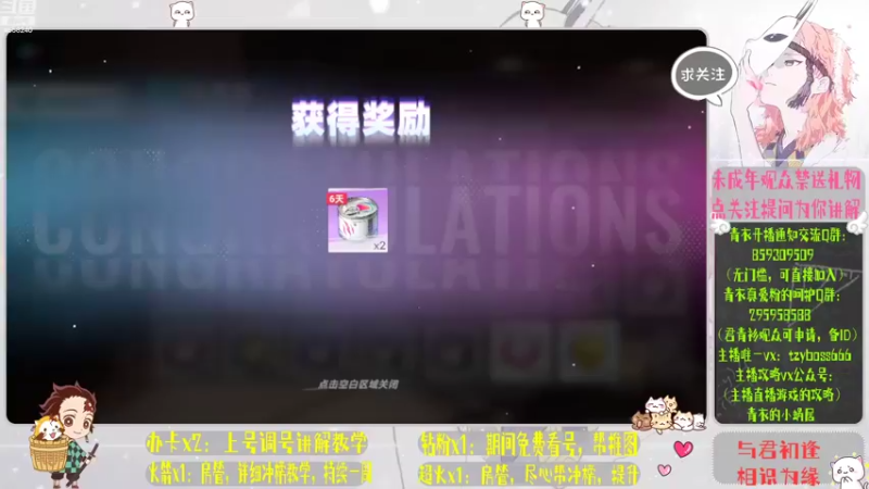 【2022-07-29 05点场】我就是青衣君吖：猫之城的培养小达人，可看号讲解